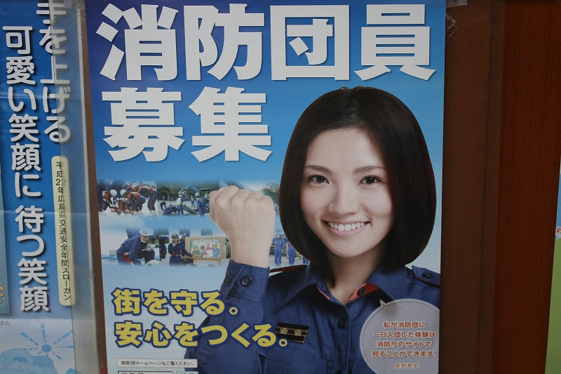 御宿御料理 大正館 Coffee Break 珈琲の香りに抱かれて 愉しいおしゃべりでちょっとひと息 政府系広告 美女3人 裁判員制度 上戸彩 消防団員 星野真里 警察 米倉涼子