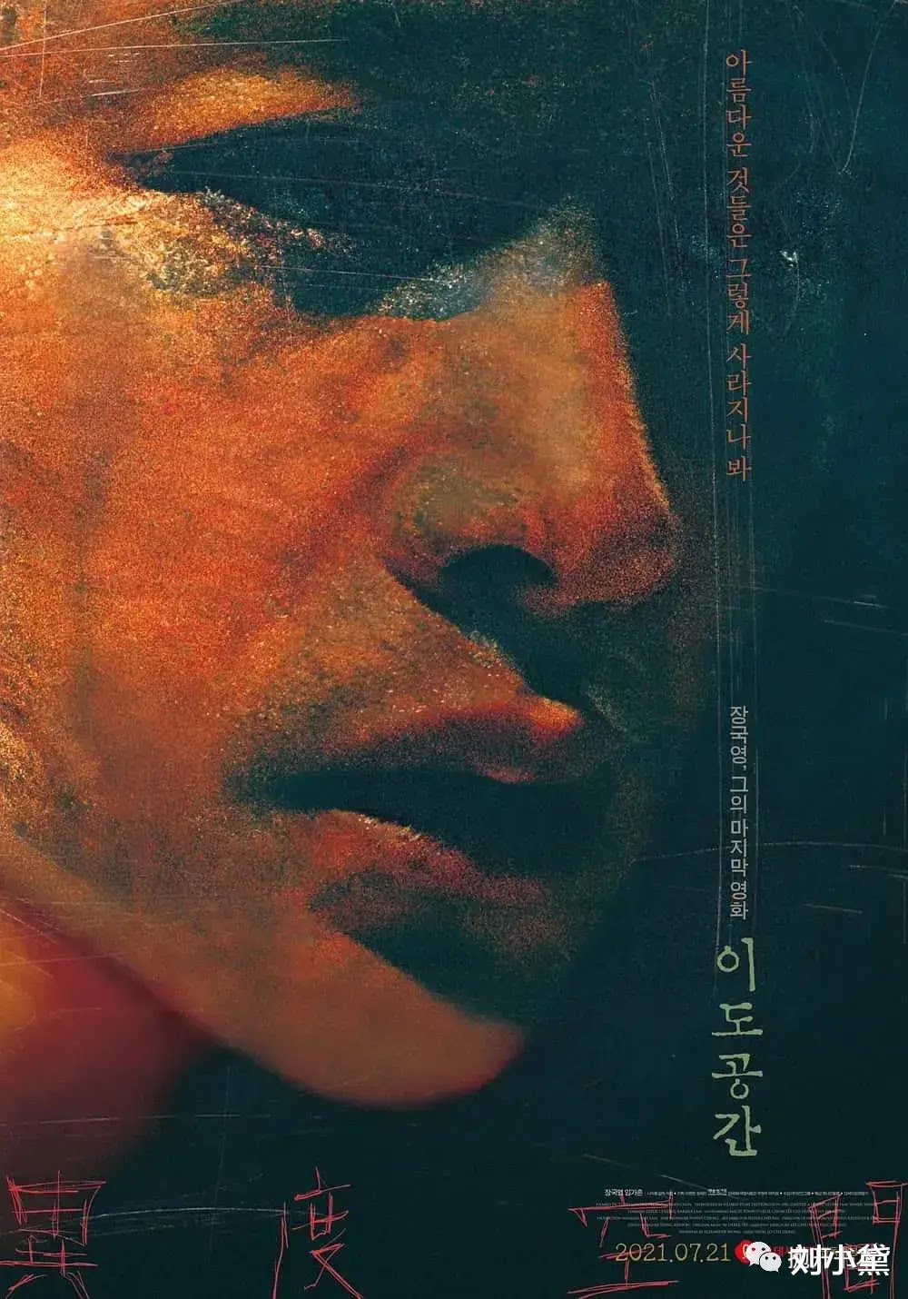 张国荣遗作 异度空间 时隔19年再度韩国公映 电影资讯 电影资讯网