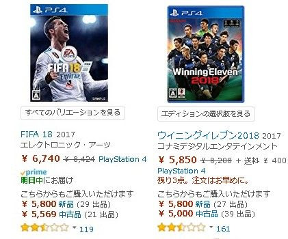 アマゾンレビュー Fifaがウイイレ化し ウイイレがfifa化し評価を落とす 5chサカゲースレ面白レス集 Kuma16 スクショ メモ帳 置き場