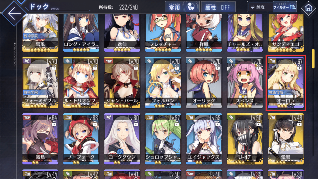 アズレン キャラを強くしたい 限界突破についてとやり方 アズールレーン