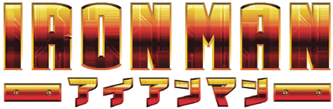 アイアンマン Neoapo アニメ ゲームdbサイト