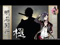 上 明石 刀剣 乱舞 156185-明��� 刀剣乱舞