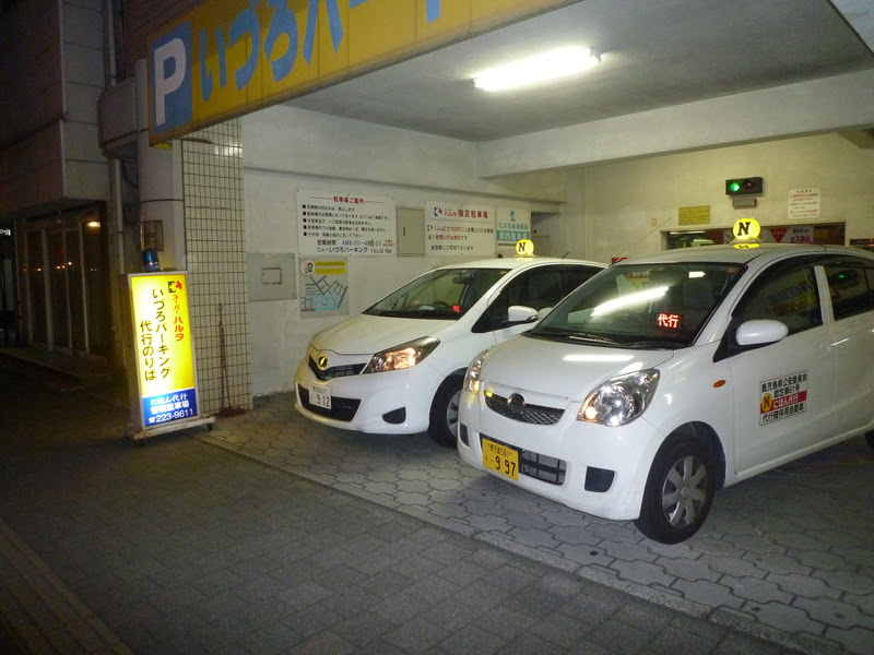 鹿児島市天文館で運転代行を呼ぶならにほん運転代行 アルバム