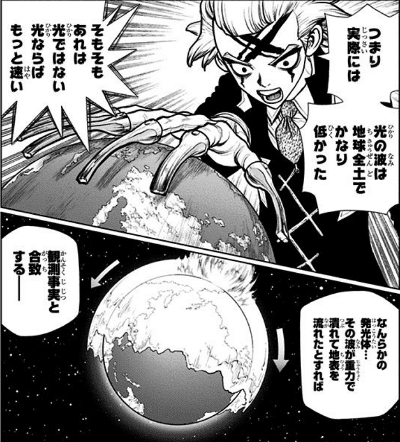 石化光線の謎に迫れ Dr Stone 巻 フラン Skin