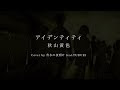 [最も好ましい] アイデ ンティティー 動画 映画 341225