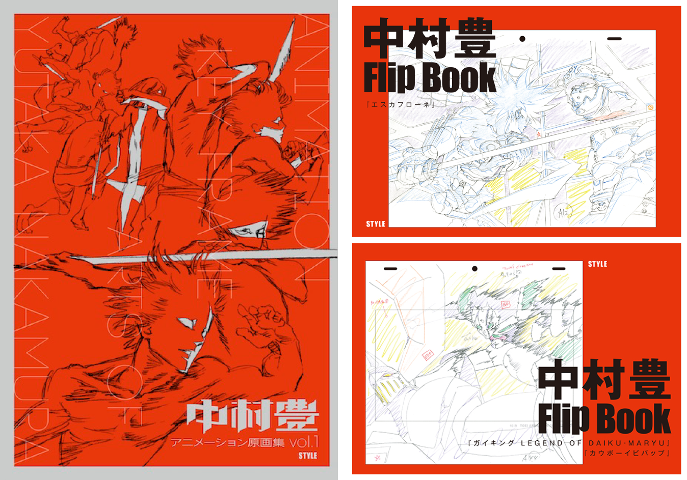 Webアニメスタイル C96新刊 ファン待望の中村豊原画集 先行販売特典は お疲れ様本