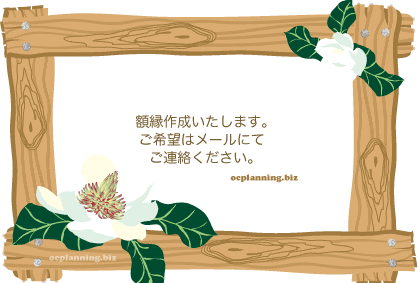 イラストや写真の無料素材集 By Oc Planning