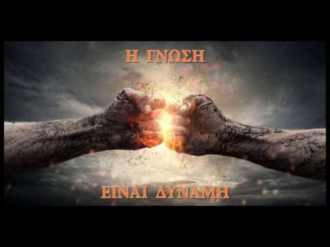 Η ΠΑΙΔΕΙΑ ΣΤΗΝ ΕΛΛΗΝΩΝ ΠΟΛΙΤΕΙΑ