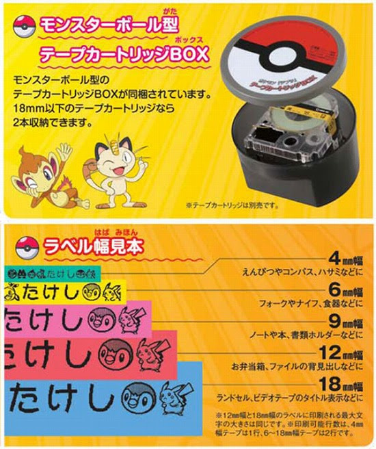 ポケモンテプラ 名前シール ポケモン版 Sr Pdp1 の通販 送料無料 代引料無料