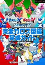 ポケモンxyのレストラン攻略と経験値 お金稼ぎのやり方