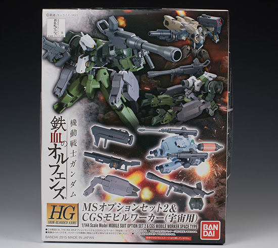 Hg Msオプションセット２ Cgsモビルワーカー宇宙用 レビュー