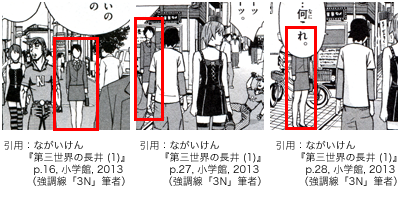 第三世界の長井 考 3n 音那 うるる