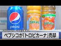 【ベストコレクション】 ゼロ カロリー ジュース 363618-ゼロ カロリー ジュース 種類