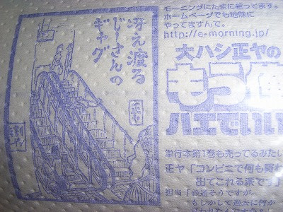 歩 漫画水先案内人 07年11月10日