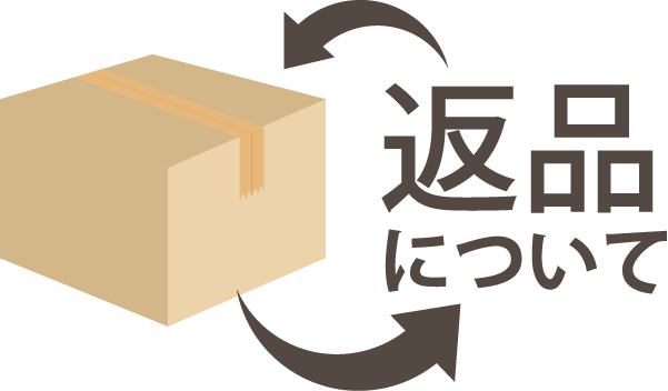 返品 イラスト Ec Design デザイン