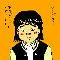 一歩絵づくし ほぼ宮田くん