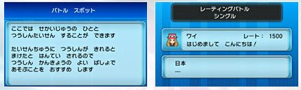 ポケモンxy ミラクル交換 Oパワー バトルスポット ホロキャスター情報 ポケモン剣盾 ソードシールド 攻略 最新情報 Pokemon Times