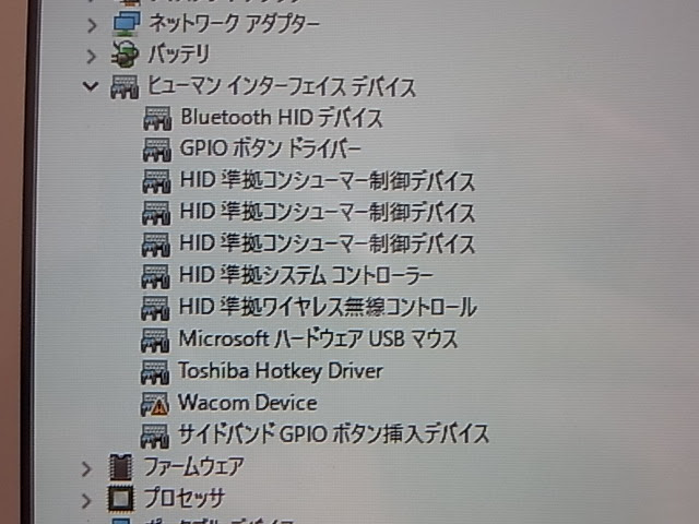 Dynabook Tab S80 Tg タッチパネル不具合分解修理の件 旅行書士雑記帳