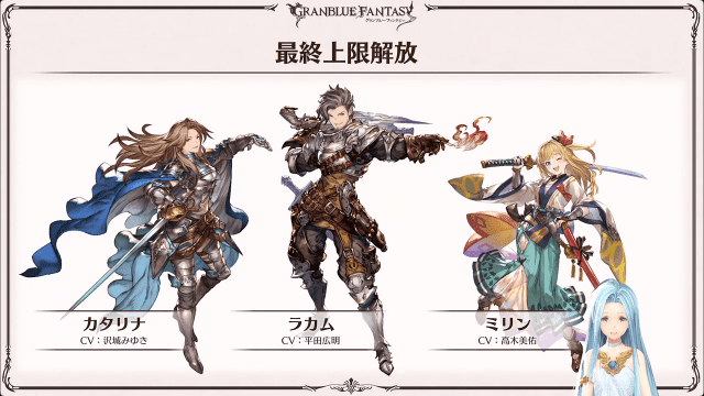 グラブル 10月の最終上限解放はsr風ミリン 10月3日にフルオート機能実装 10月6日からの四象はヒヒイロ在庫追加など ぐらぶるtvちゃんねるっ 情報まとめ グラブルまとめ いすたるしあ通信