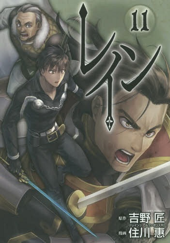 Cdjapan Rain 11 Blade Comics Takumi Yoshino Megumi Sumikawa Book