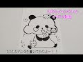 パンダ ありがとう 可愛い イラスト 268617