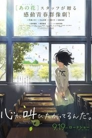 Kokoro ga Sakebitagatterunda. 2015 nederlands gesproken film online
dutch samenvatting