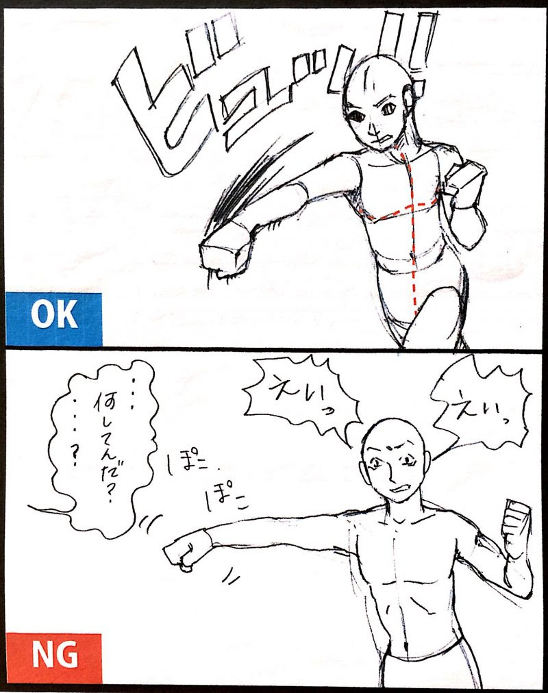 マンガ アクション パンチの描き方のポイントとは マンガ イラスト教室 絵美や