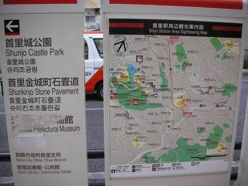 遊記 琉球王朝的史跡之無料篇 ケンムの生活空間 痞客邦