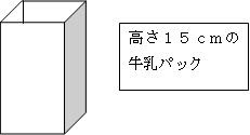 シャボン玉のふしぎ
