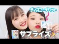 ディズニー サプライズ 友達 319047-ディズニー サプライズ 友達 結婚祝い
