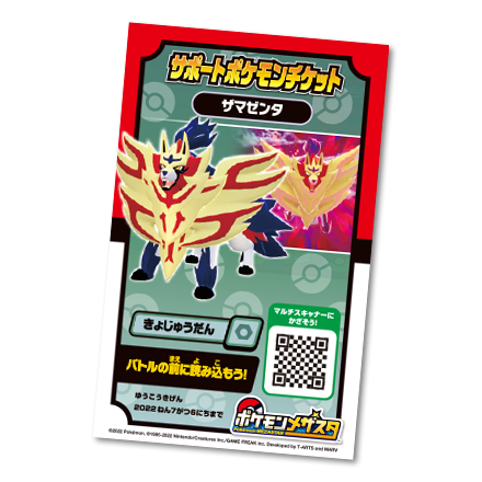 小学館ポケモンファン公式ページ 月刊コロコロイチバン 増刊