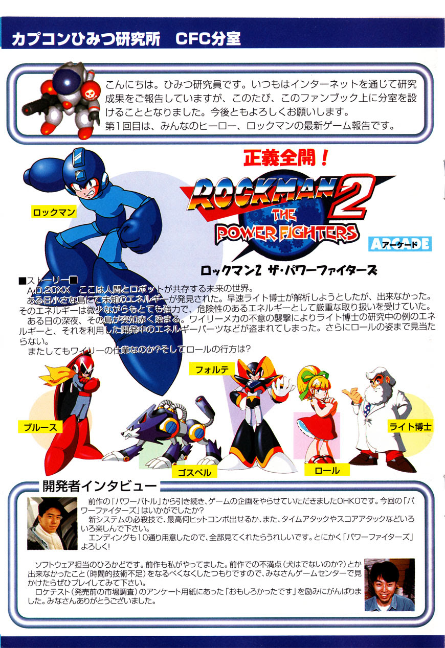 Ultimate Justice On Parallel Earths The Reploid Research Lavatory So Help Me I M Blogging Again