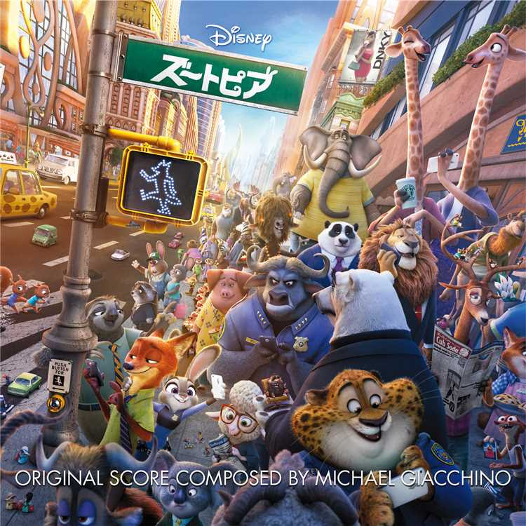 ミスター ビッグ ズートピア より マイケル ジアッキーノ 収録アルバム ズートピア オリジナル サウンドトラック 試聴 音楽ダウンロード Mysound