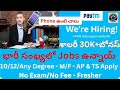 LATEST PAYTM JOBS 2024/10/12/ANY DEGREE/FRESHERS M/F APPLY/SALARY 30K + MORE BENEFITS + INCENTIVES