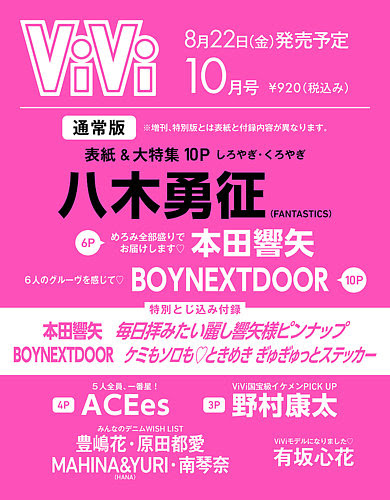 講談社の代向け雑誌 Viviとwith 名言 電子書籍 雑誌情報 読書の力