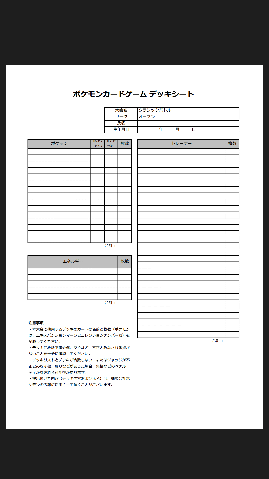 旧裏面攻略 レインボージムweb