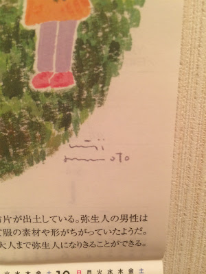 怒り新党のイラスト描いてる人を知りたかった話 もうだめかもしれない