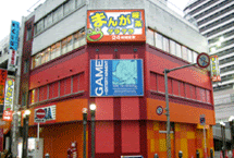 まんが喫茶ゲラゲラ 千葉店