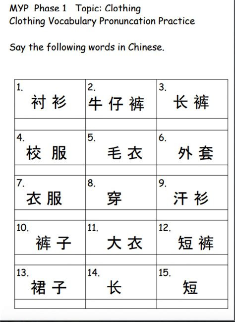 Browse printable kindergarten chinese worksheets. chinese worksheets for beginners db excelcom