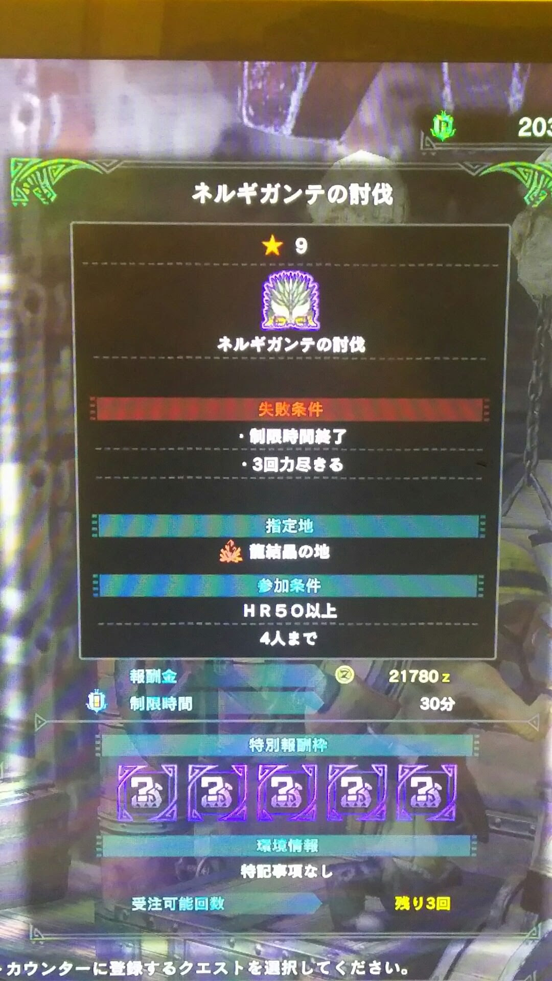 Mhw 神調査クエストが来たんだがｗｗｗｗ モンハンワールド モンハンライズ攻略まとめ
