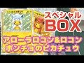 ロコン グッズ 210700-北海道 ロコン グッズ