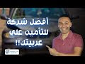 شركات تأمين سيارات