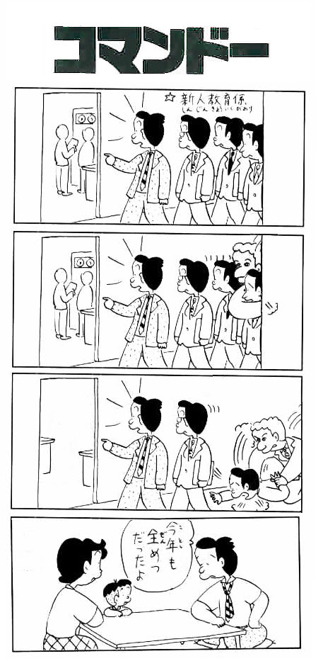 コマンドー ゆかいな画像を見たい
