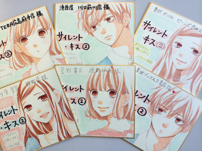サイレント キス Kc 巻発売 あんなキス こんなキスフェア やってます 別冊フレンド 講談社コミックプラス