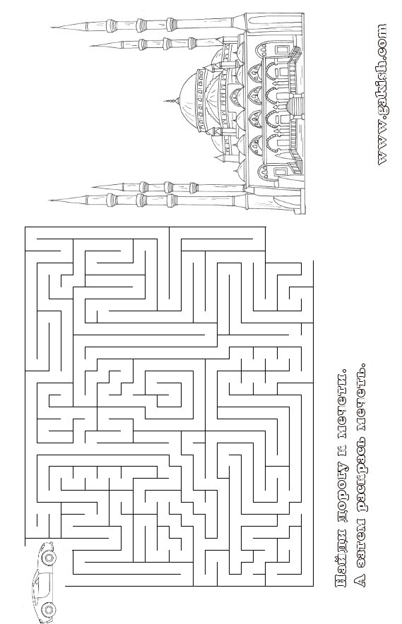 Involving Kids In The Ramadan Spirit Free Printables Updated 2021 Ayeina