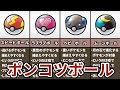 上 スピード ボール ポケモン 220201-スピード ボール ��ケモン 剣 盾
