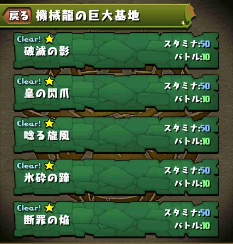 パズドラ テクニカルダンジョン 機械龍の巨大基地 チャレンジモードは赤ソニアリーダーで攻略できました チップの小部屋