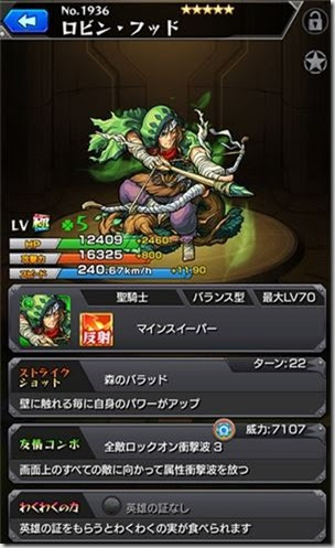 モンスト ロビンフッドの徹底評価 進化と神化で強いのはどっち 今さら聞けないモンスト攻略列伝