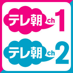ケーブルテレビで見る テレ朝チャンネルを視聴するには テレ朝チャンネル