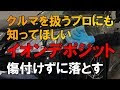無料ダウンロード 黒い 車 ウォーター スポット 104851